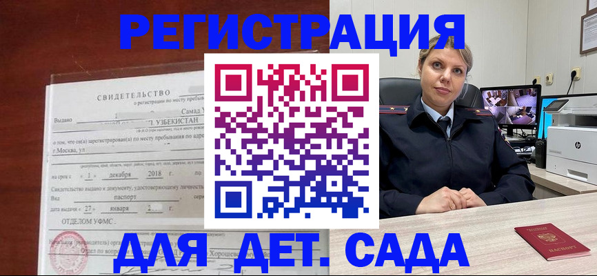 временная регистрация адрес в Благодарном