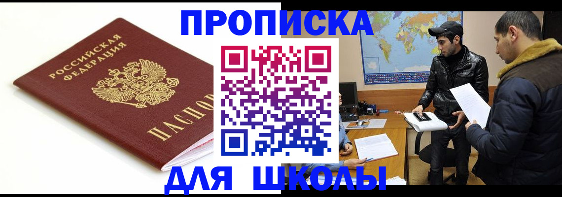 временная регистрация госуслуги в Благодарном
