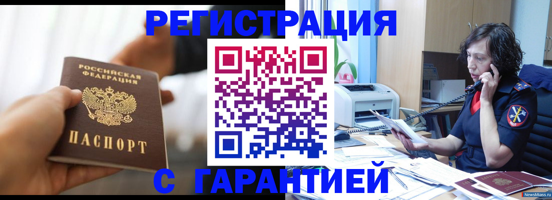 временная регистрация 2025 в Благодарном