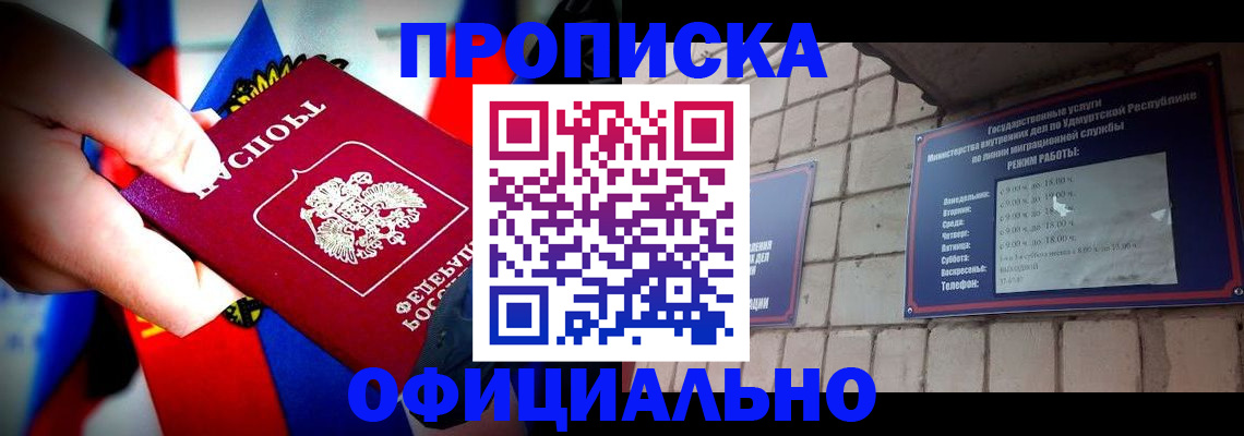 временная регистрация в Благодарном