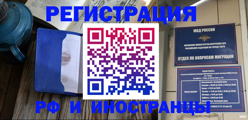 прописка для военкомата в Благодарном