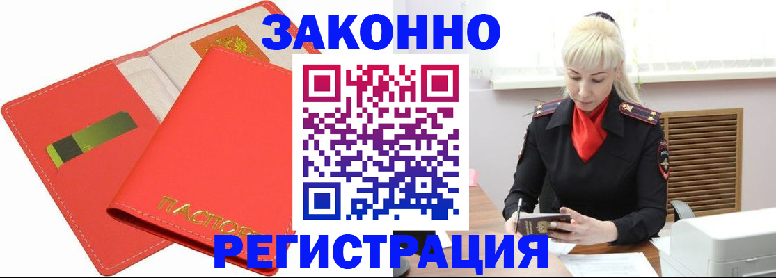 прописка для военкомата в Благодарном