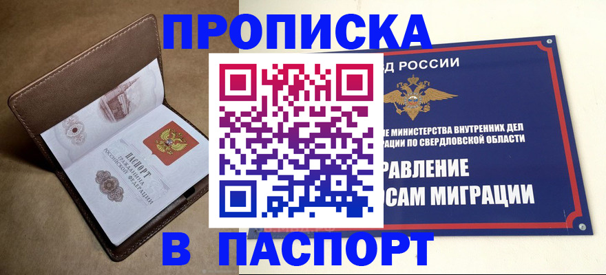 где прописаться в Благодарном