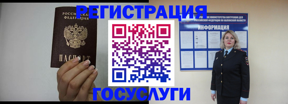 временная регистрация купить в Благодарном