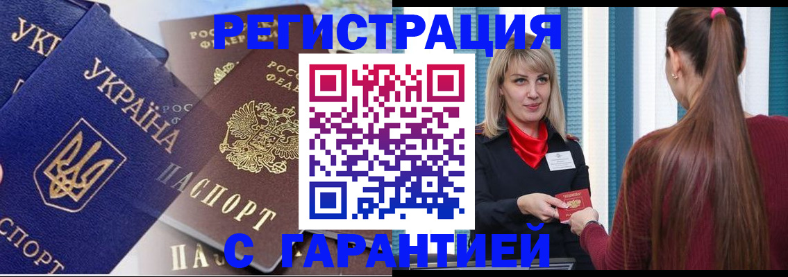 временная регистрация законно в Благодарном